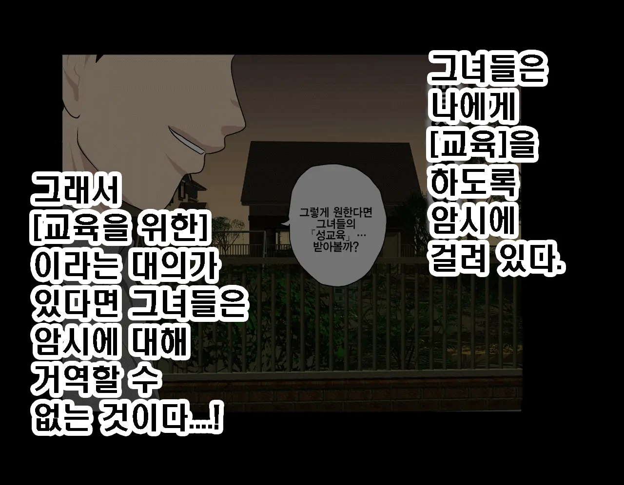 Saimin Seikyouiku 7 | 최면성교육 제7화